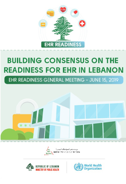 EMR Brochure.jpg